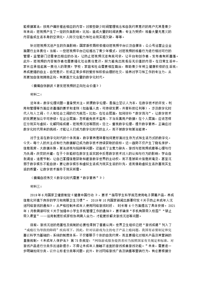 四川省眉山市仁寿第一中学校（北校）2022-2023学年高二下学期期中考试语文试题（Word版含答案）03