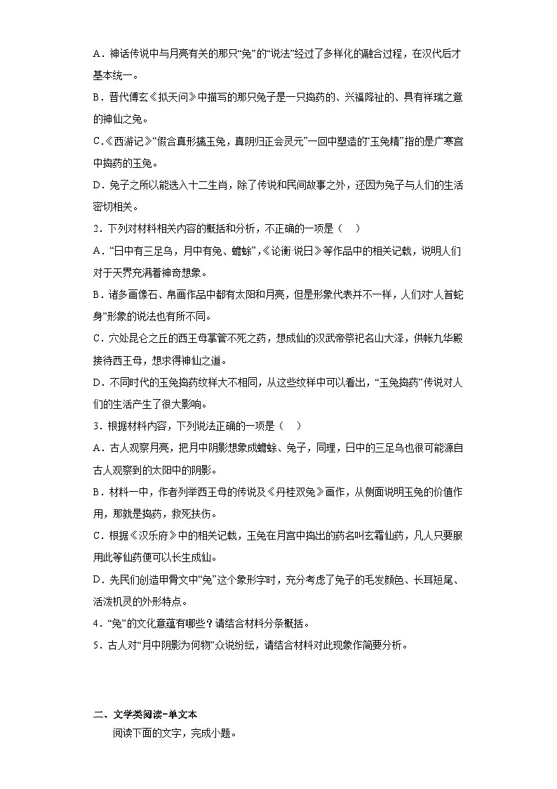 2023届湖南省耒阳市一中等校高三考前仿真模拟（二）语文试题（含解析）03