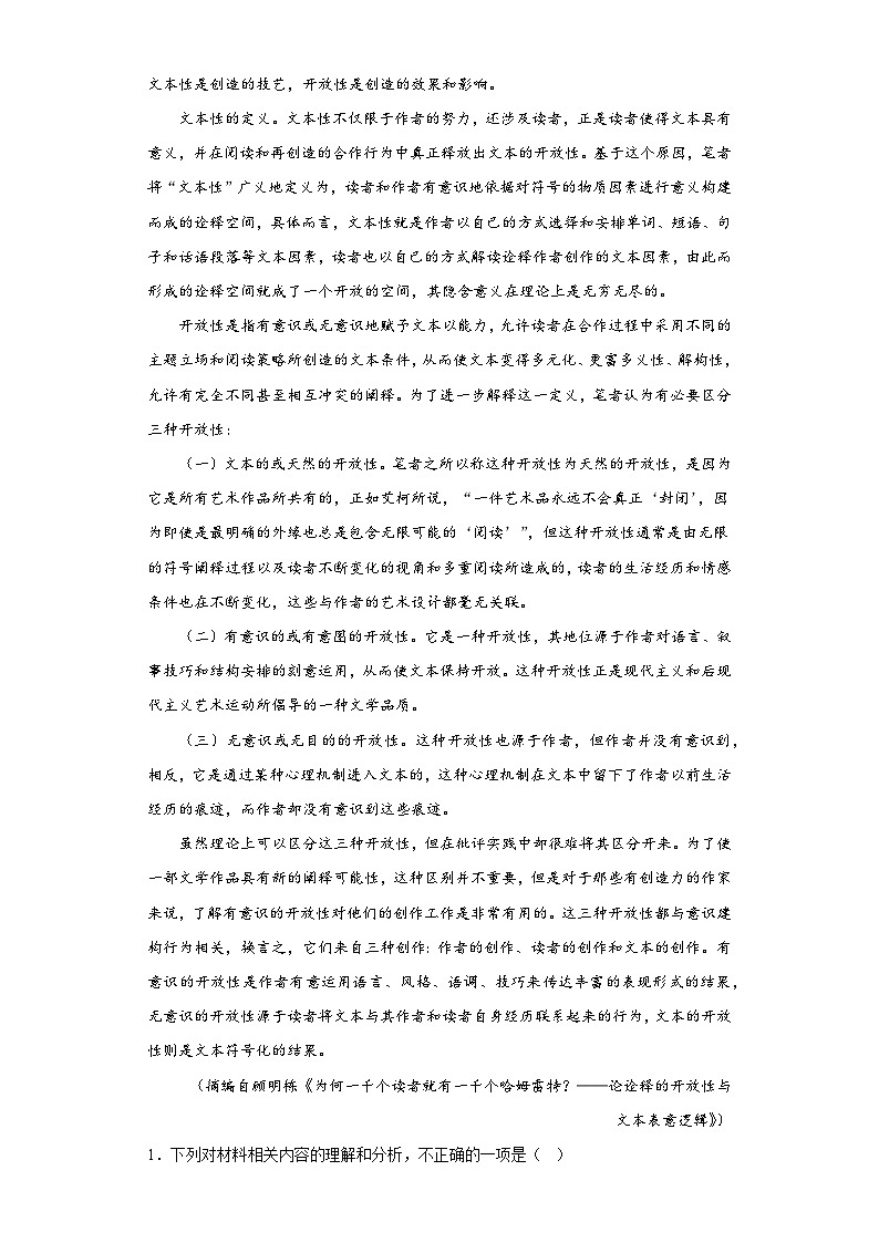 河北省承德市重点高中2022-2023学年高一下学期5月联考语文试题（含解析）第2页