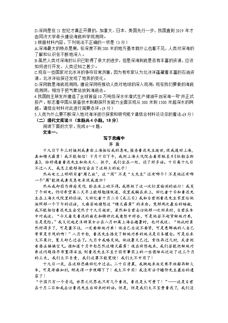 2023届河北省承德市高三三模语文试卷及答案03