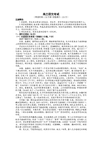 河南省名校2023届高三语文下学期5月最终模拟考试试卷（Word版附解析）