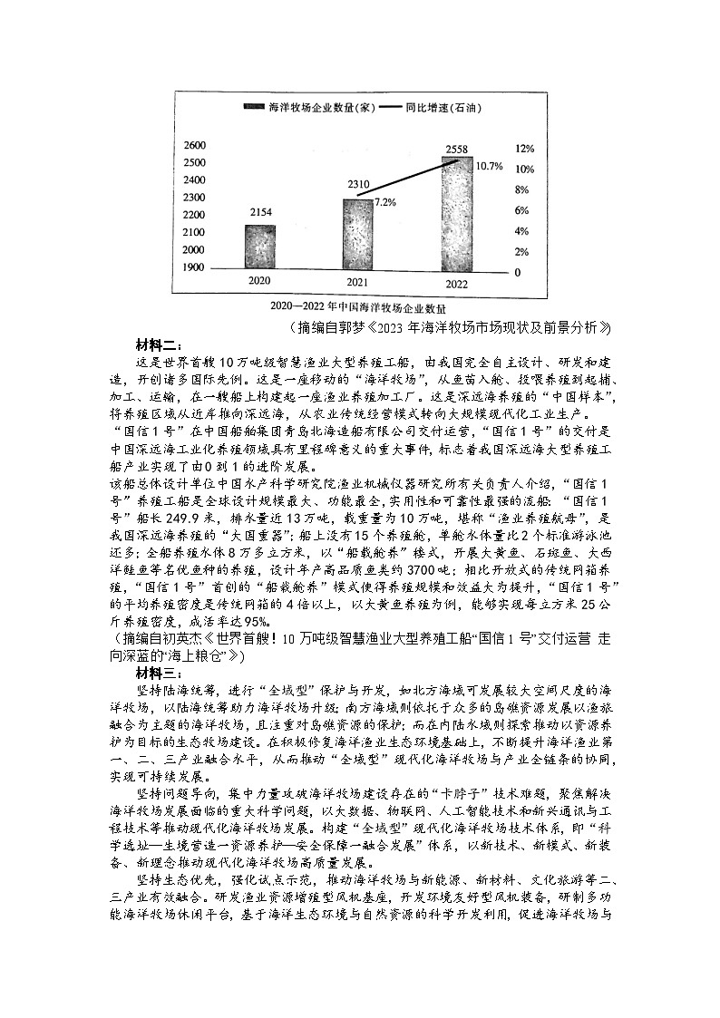 河南省名校2023届高三语文下学期5月最终模拟考试试卷（Word版附解析）第3页