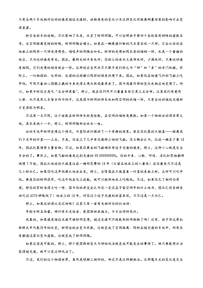 重庆市2023年普通高等学校招生全国统一考试语文猜题信息卷（三）（Word版附解析）第2页