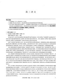 2023届河南省郑州市九师联盟高三考前押题卷（老教材）语文试题