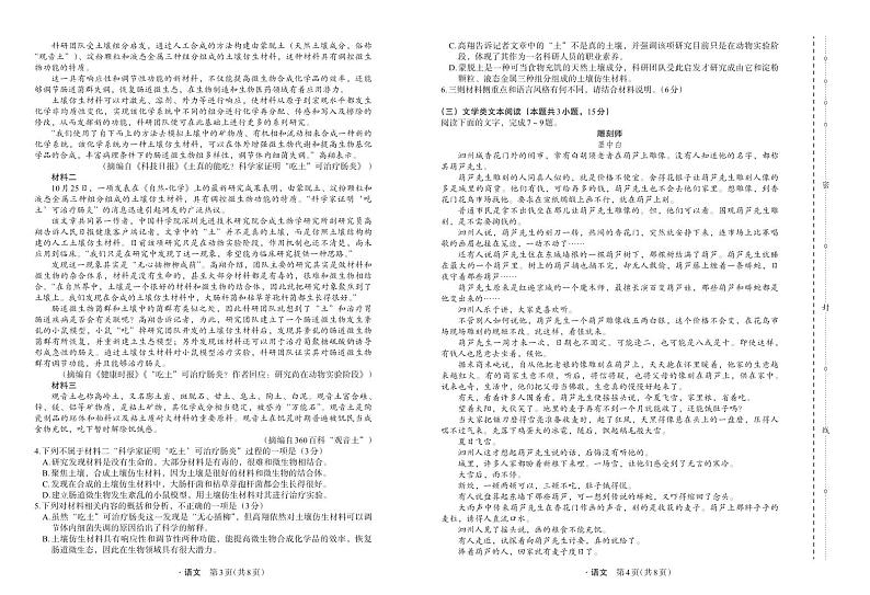 2023届陕西省高三第四次模拟考试语文试题及答案02