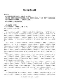 浙江省部分校2022-2023学年高二下学期5月联考语文试题