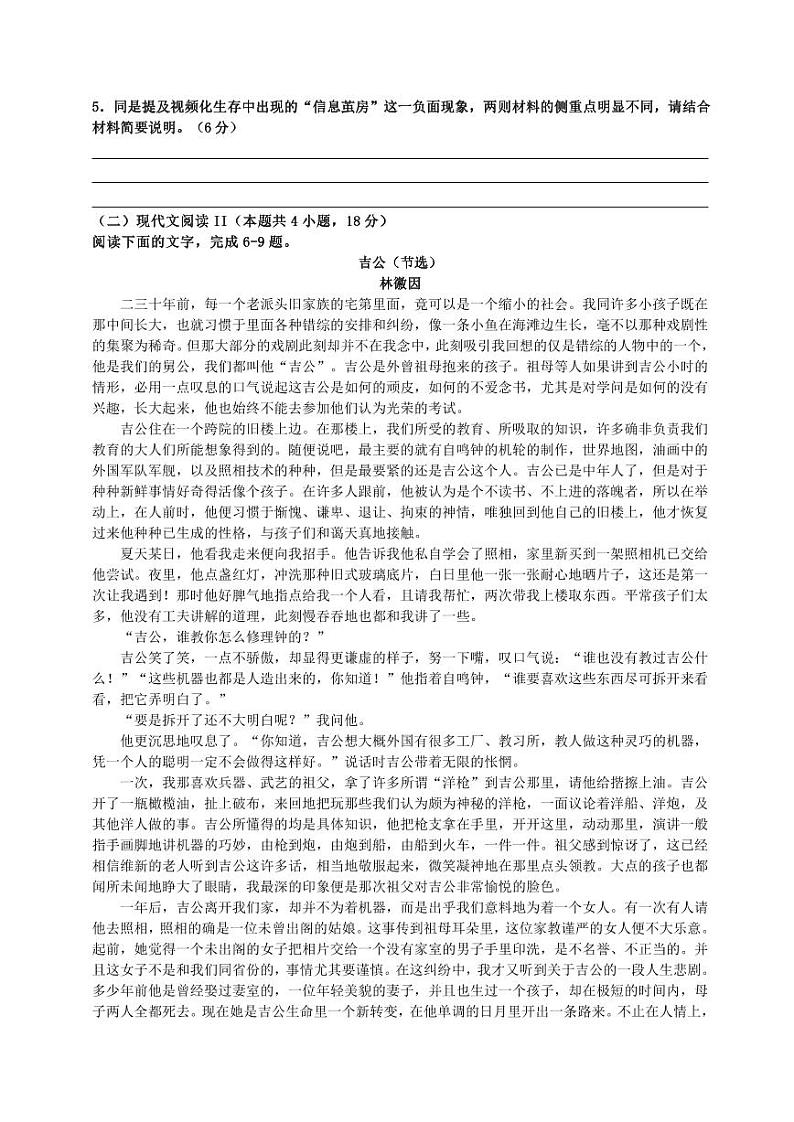 江苏省徐州市2021-2022高二下学期期末语文试卷+答案03