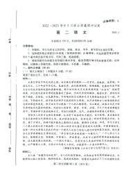 山东省滨州市惠民县三校2022-2023学年高二下学期5月联考语文试题