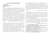 江苏省镇江市第二中学2022-2023学年高二下学期5月月考语文试题及答案