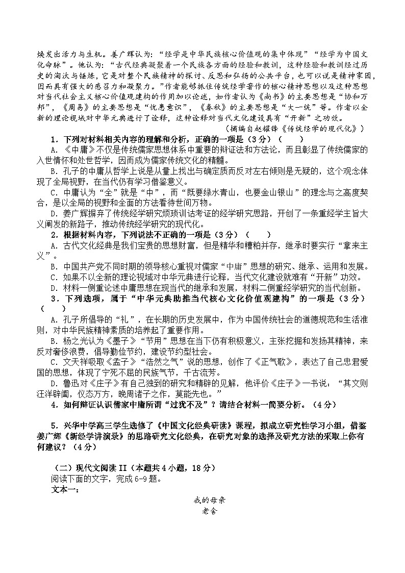 2023广东省汕头市高三三模语文试题及答案02