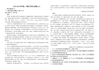 江苏省淮安市盱眙中学2022-2023学年高二下学期5月月考语文试题及答案