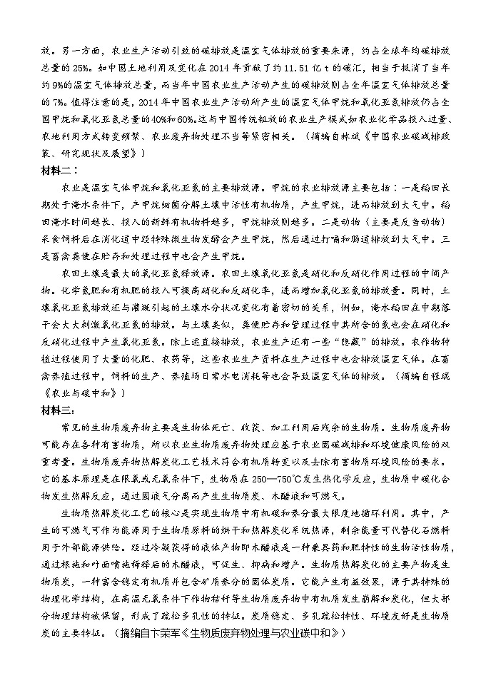 内蒙古赤峰二中2022-2023学年高二下学期第二次月考语文试题及答案第3页