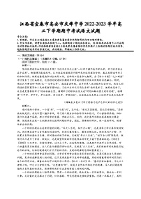 江西省宜春市高安市灰埠中学2022-2023学年高二下学期期中考试语文试题及答案