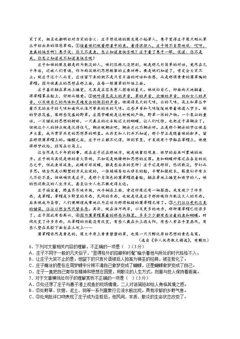 江西省宜春市高安市灰埠中学2022-2023学年高二下学期期中考试语文试题及答案03