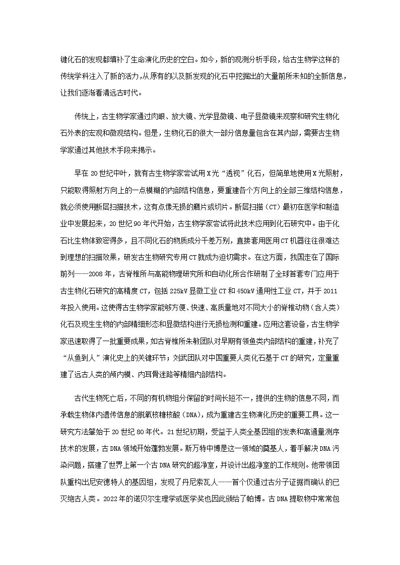 2023届山东省东营市胜利第一中学高三二模语文试题含答案02