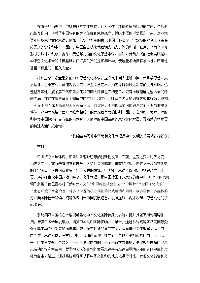 2023届广东省茂名市高州中学高三二模语文试题含解析02