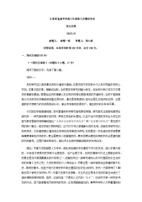 2023届江苏省盐城市江苏省盐城中学高三三模语文试题含答案