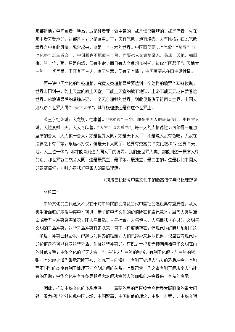 2023届湖南省岳阳市岳阳县一中高三三模（教学质量监测三）语文试题含解析02