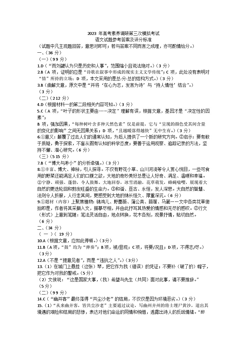 答案第1页