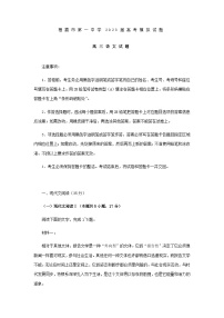 2023届山东省烟台市栖霞市第一中学高三下学期5月模拟语文试题含答案