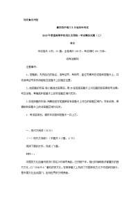 2023届湖北省襄阳市第四中学高三下学期5月适应性考试（三）语文试题含答案