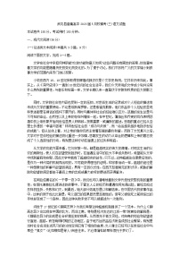 2023届陕西省咸阳市武功县普集高级中学高三下学期5月校模考（三）语文试题含答案