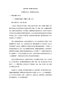 2023届河南省新乡市第一中学创新发展联盟高考仿真模拟预测语文试题含解析