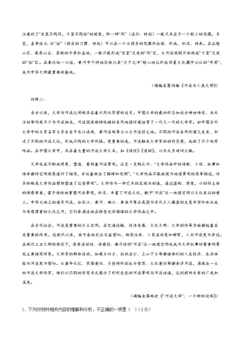 2023年高考语文考前信息必刷卷（四）（福建卷）含答案02