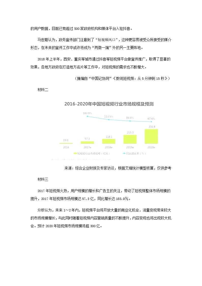 2023届天津市新华中学高考语文考前模拟金卷（B卷）含答案03