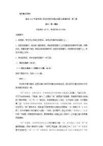 2023届山东省实验中学备战高考语文模拟卷含答案1第二辑