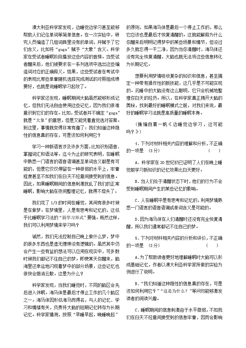 2023届云南省昆明市第一中学语文预测卷（二）含解析03