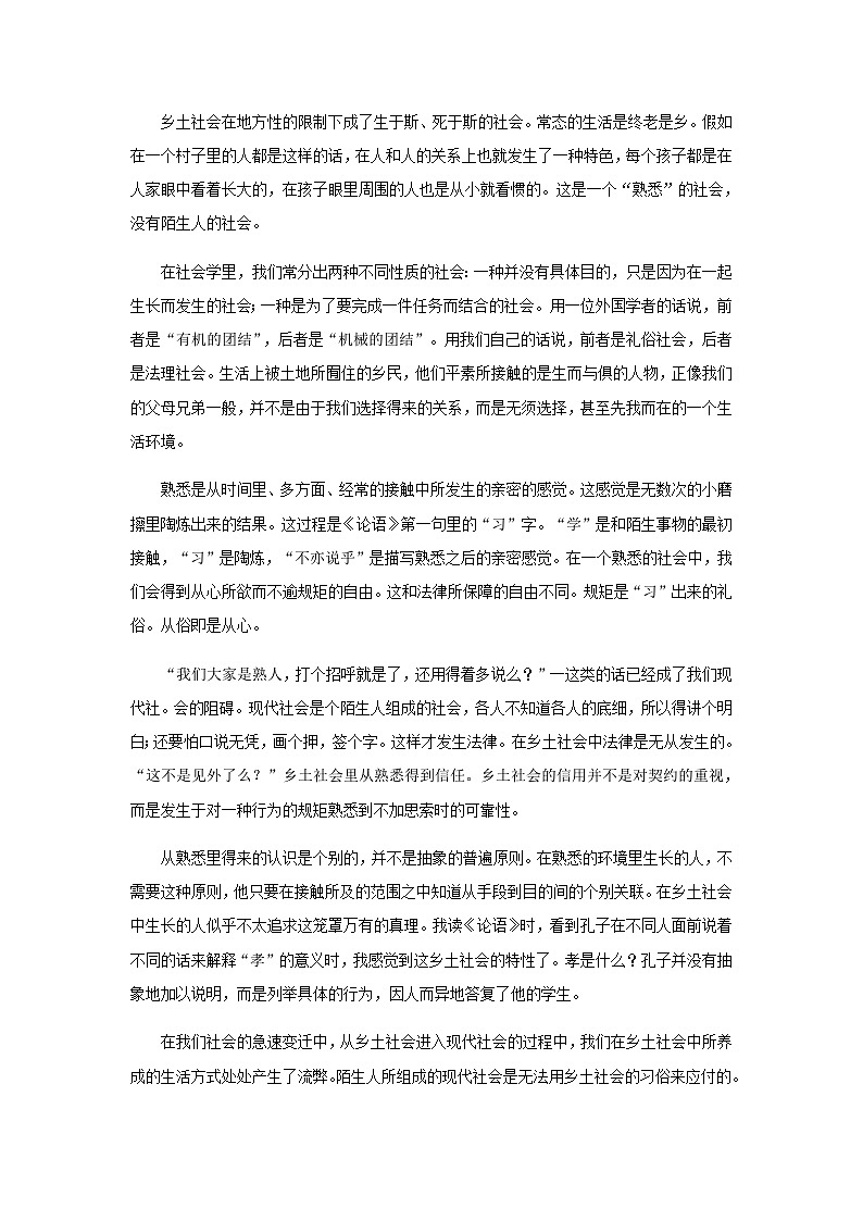 2023届山东省实验中学备战高考语文模拟卷含答案2第三辑第2页