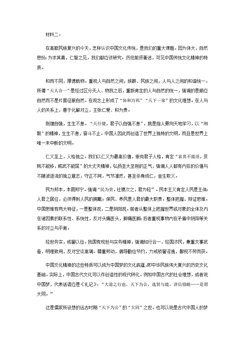 2023届山东省实验中学备战高考语文模拟卷含答案3第一辑含解析02