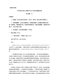 2023届湖北省华中师范大学第一附属中学高考冲刺模拟试卷语文试题（三）含答案