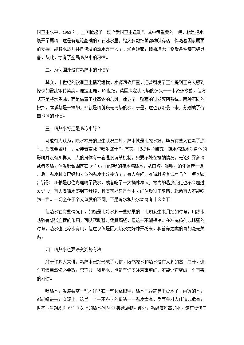 2023届安徽省芜湖市安徽师大附中高三4月冲刺模拟检测语文试题含解析第2页