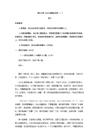 2023届湖南省长沙市雅礼中学高考模拟检测（一）语文试题含解析