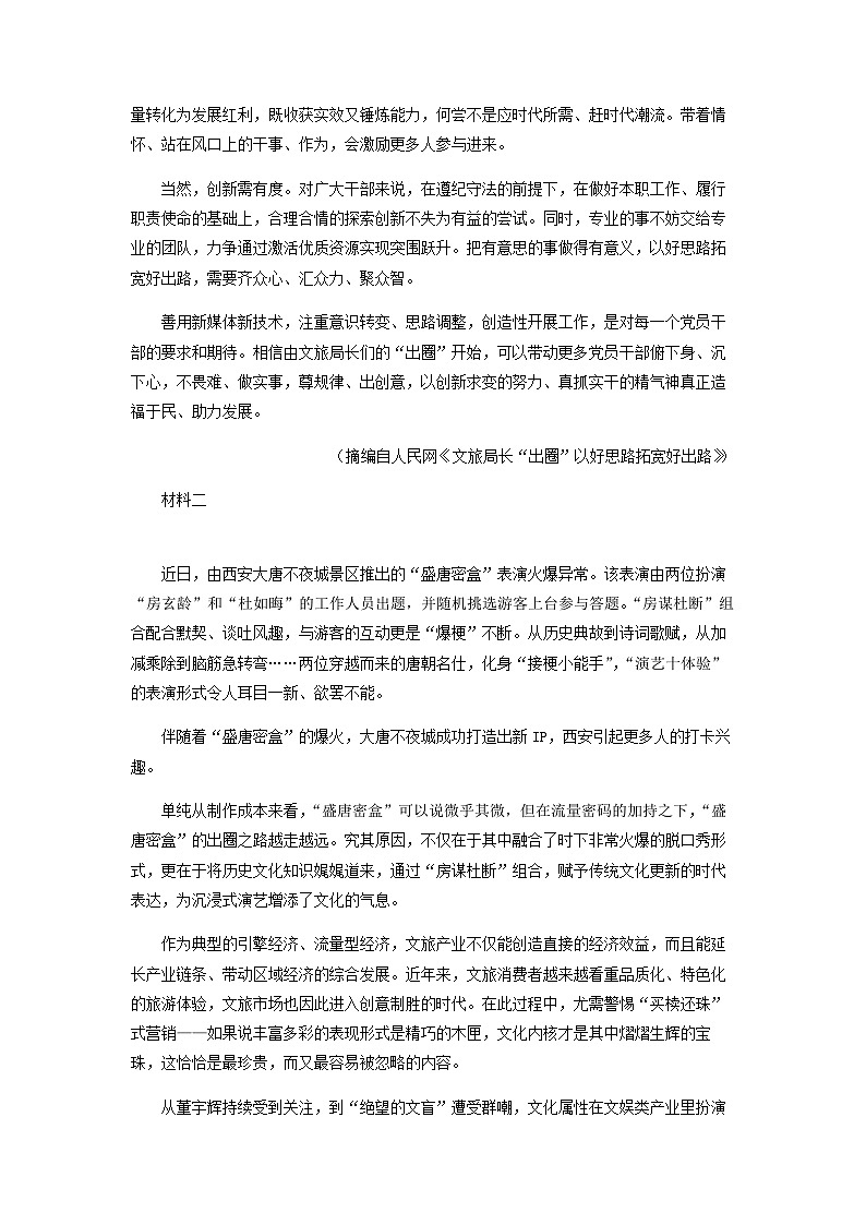 2023届湖南省长沙市雅礼中学高考模拟检测（一）语文试题含解析02