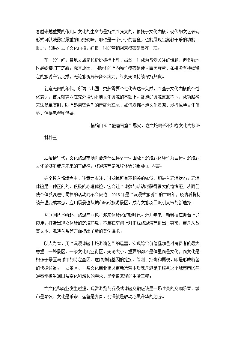 2023届湖南省长沙市雅礼中学高考模拟检测（一）语文试题含解析03