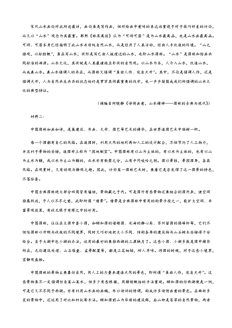 2023届山东省淄博市高三上学期第一次模拟考试语文试题word版含解析02
