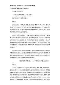 2023届广东省佛山第一中学高三下学期保温考语文试题含答案