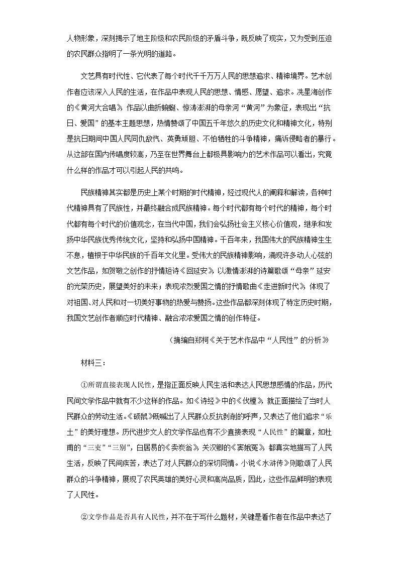 2023届广东省佛山第一中学高三下学期保温考语文试题含答案02