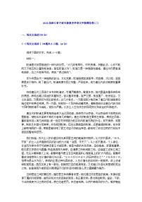 2023届浙江省宁波市慈溪中学语文冲刺模拟卷（二）含答案