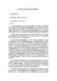 2023届浙江省宁波市慈溪中学语文冲刺模拟卷（一）含解析