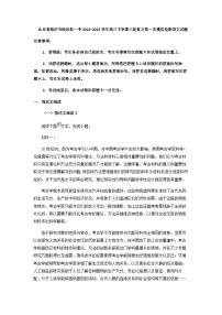 2023届山东省临沂市临沭县一中高三下学期三轮复习第一次模拟检测语文试题含答案