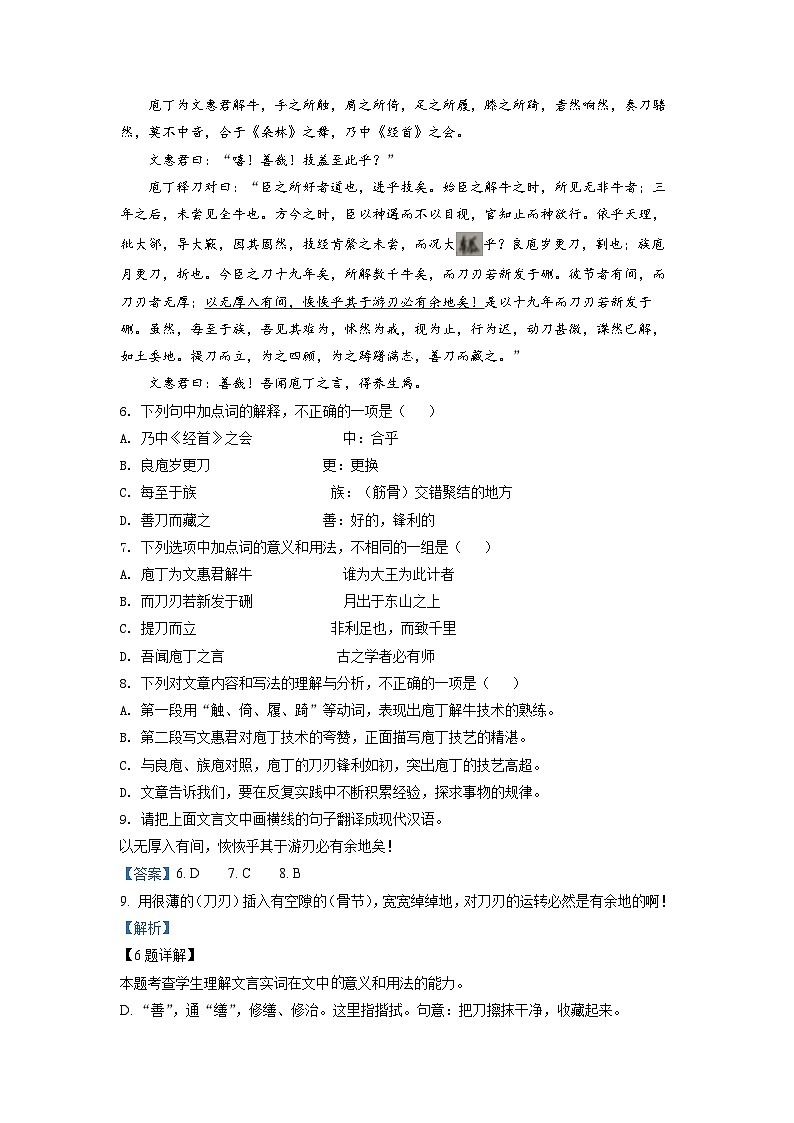湖南省涟源市2021-2022学年高二普通高中学业水平合格性考试语文试题03