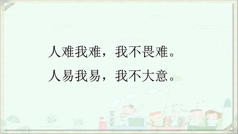 2023届高考语文考前技法指导最后一课课件第3页