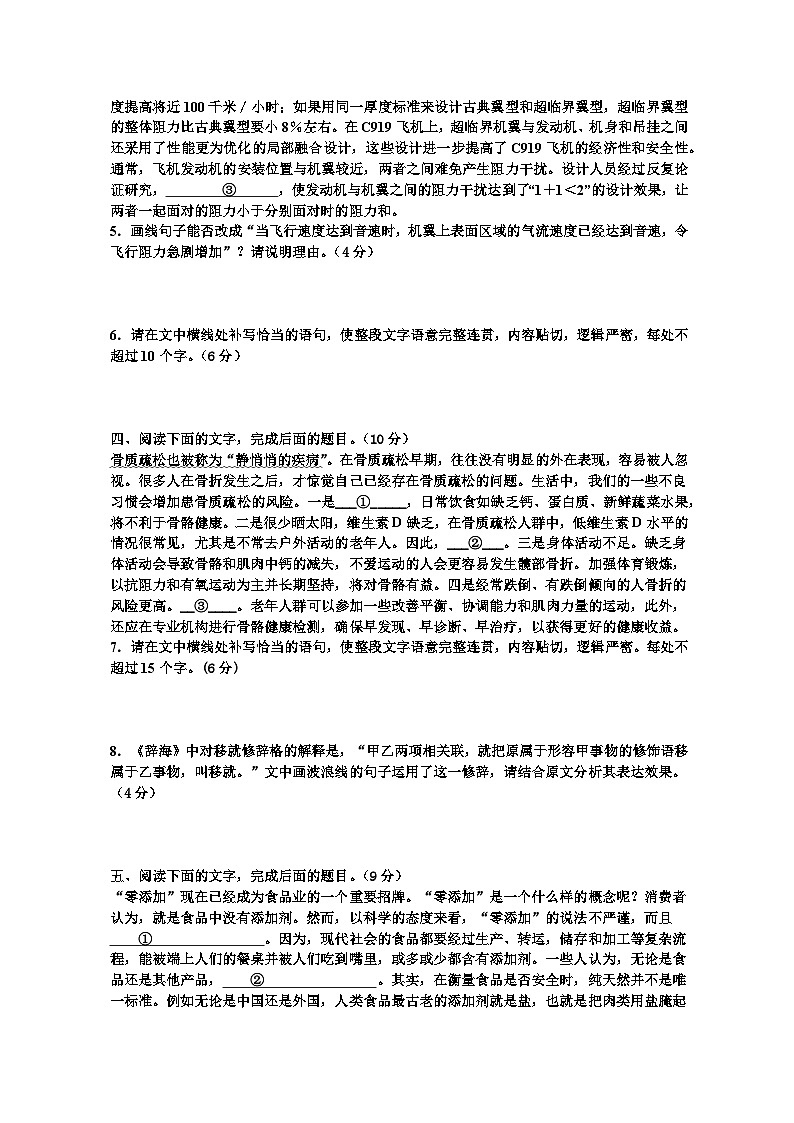 2023届高考语文押题训练：语言文字运用一拖二第2页