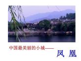 5.2《边城》课件  2022-2023学年统编版高中语文选择性必修下册