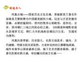 5.2《边城》课件  2022-2023学年统编版高中语文选择性必修下册