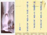 9.1《陈情表》课件 2022-2023学年统编版高中语文选择性必修下册